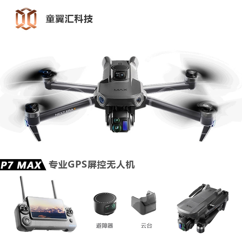 Silver Box P7 Max Drone 4K Ult - Drone Gimbal Case review and price